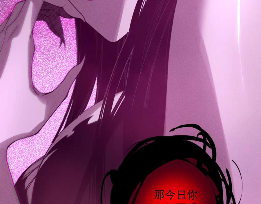死灵法师！我即是天灾 第125话 对决！ 第106页