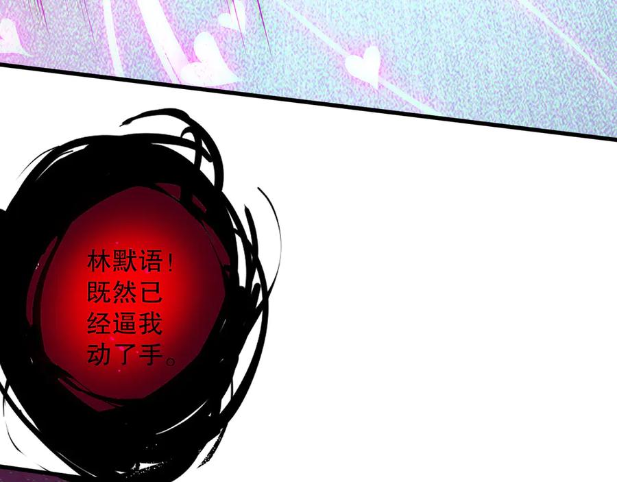 死灵法师！我即是天灾 第125话 对决！ 第104页