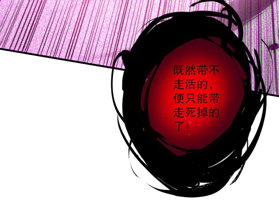 死灵法师！我即是天灾 第125话 对决！ 第110页