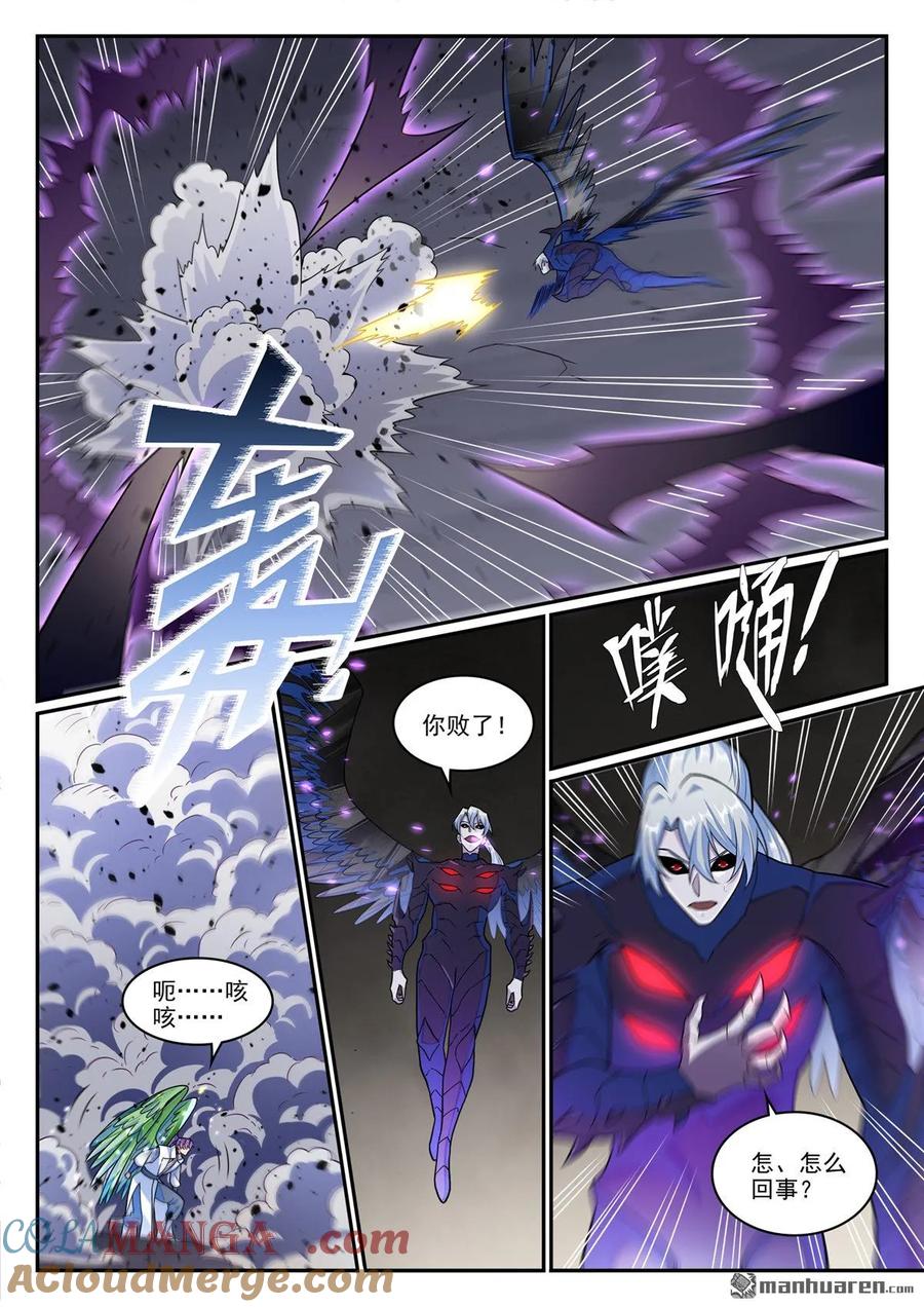 百炼成神 第1261回 世界之承 第9页
