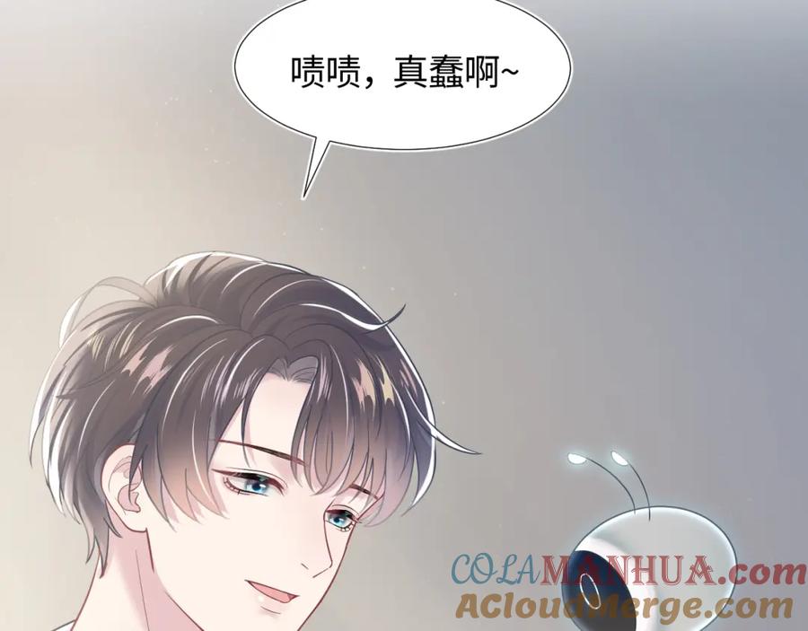 【快穿】绝美白莲在线教学 第11话 沈长留下跪？！ 第37页