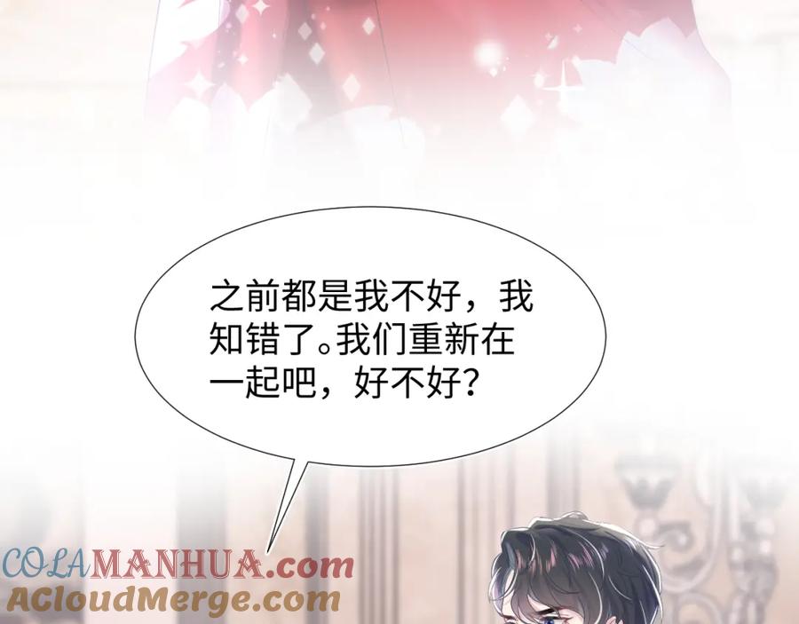 【快穿】绝美白莲在线教学 第11话 沈长留下跪？！ 第53页