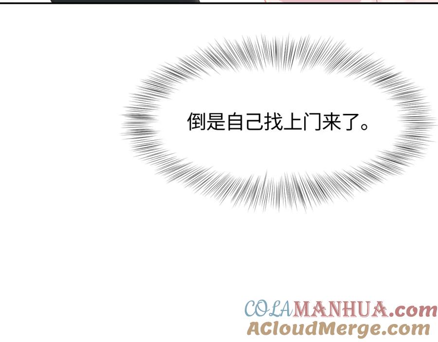 【快穿】绝美白莲在线教学 第11话 沈长留下跪？！ 第25页