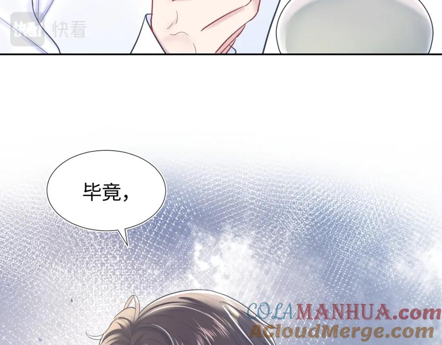 【快穿】绝美白莲在线教学 第11话 沈长留下跪？！ 第41页