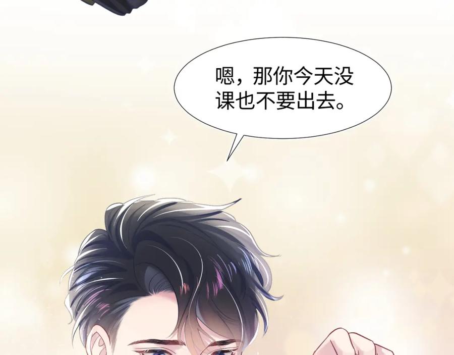 【快穿】绝美白莲在线教学 第11话 沈长留下跪？！ 第28页