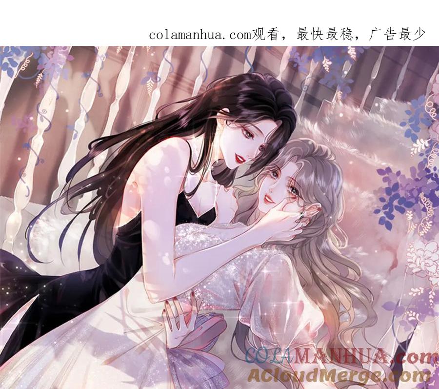 顾小姐和曲小姐 第12话 帮她洗澡 第1页