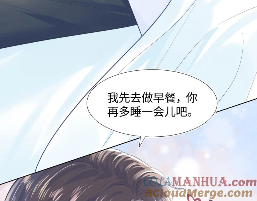 【快穿】绝美白莲在线教学 第11话 沈长留下跪？！ 第13页