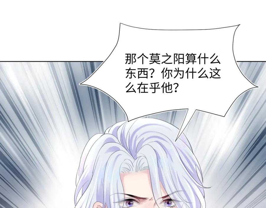 【快穿】绝美白莲在线教学 第11话 沈长留下跪？！ 第60页