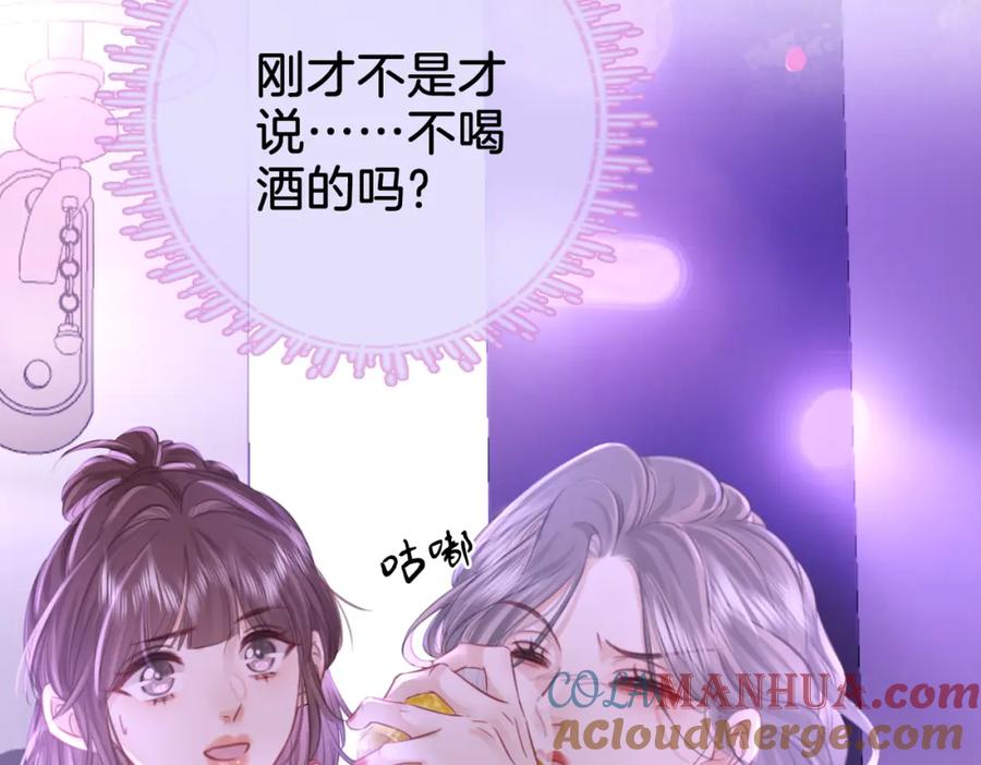 顾小姐和曲小姐 第12话 帮她洗澡 第16页