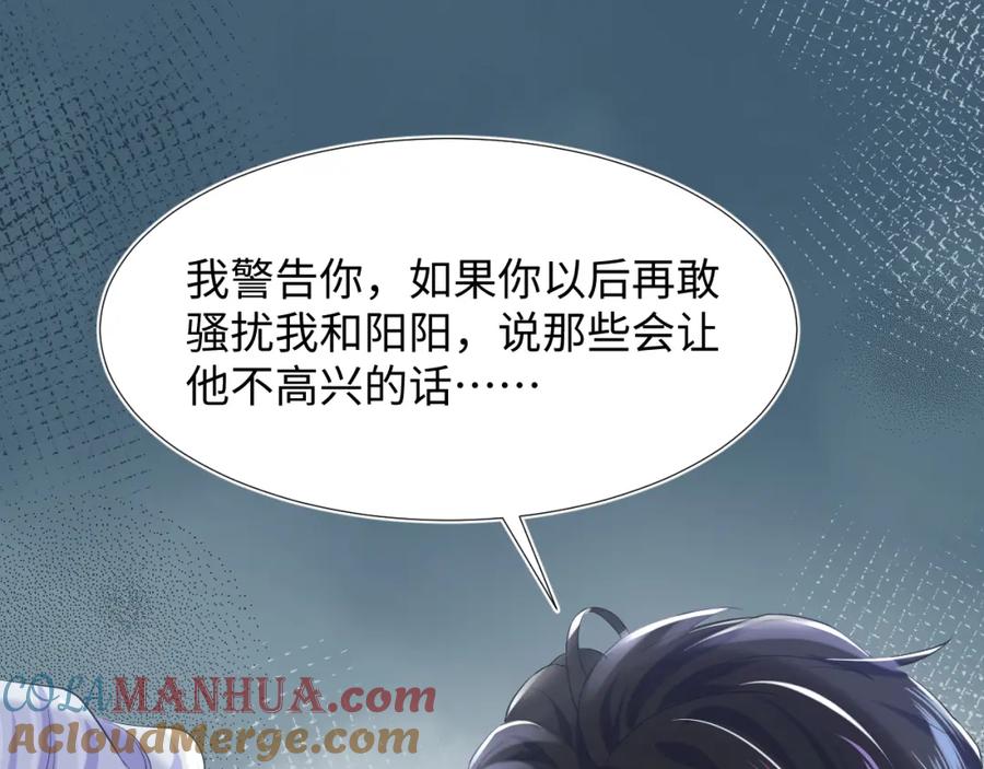【快穿】绝美白莲在线教学 第11话 沈长留下跪？！ 第57页