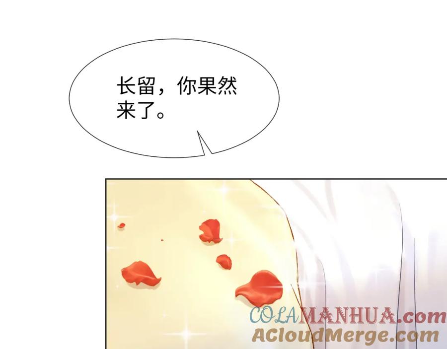 【快穿】绝美白莲在线教学 第11话 沈长留下跪？！ 第49页