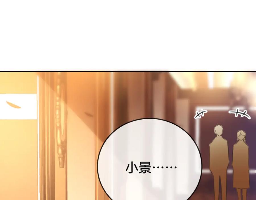 顾小姐和曲小姐 第12话 帮她洗澡 第5页