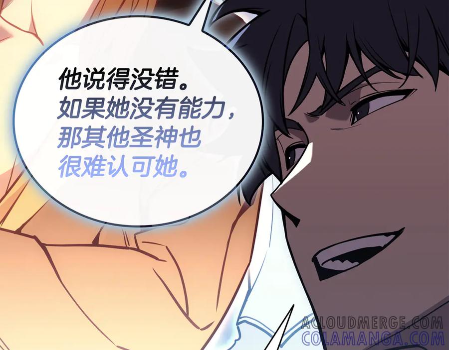 《灾难级英雄归来》第126话 关键一票 第25页