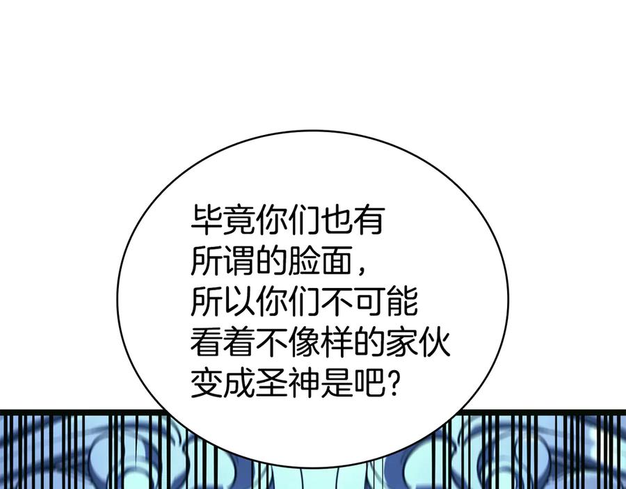 《灾难级英雄归来》第126话 关键一票 第27页