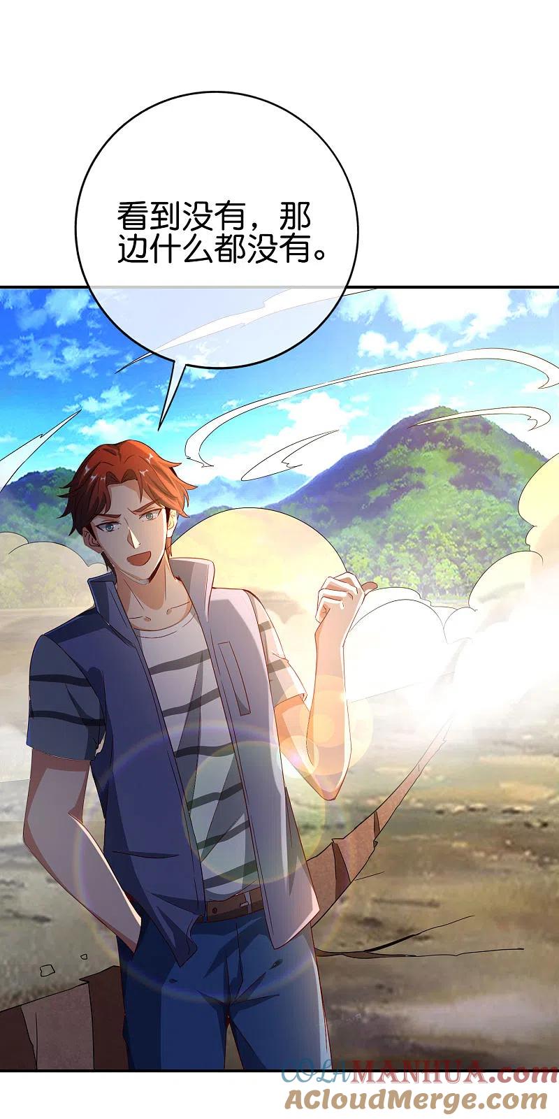 最强仙界朋友圈 第127话 神秘的东方力量 第29页