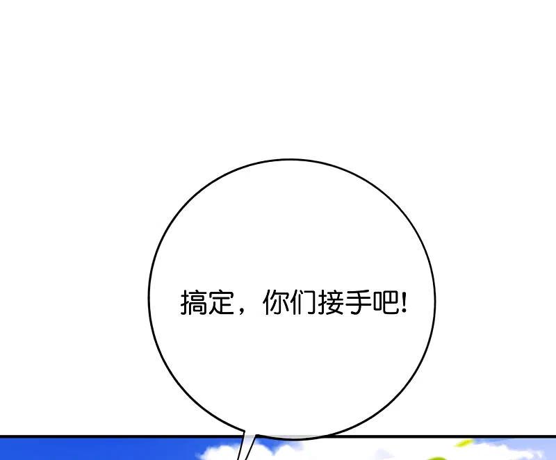 最强仙界朋友圈 第127话 神秘的东方力量 第36页