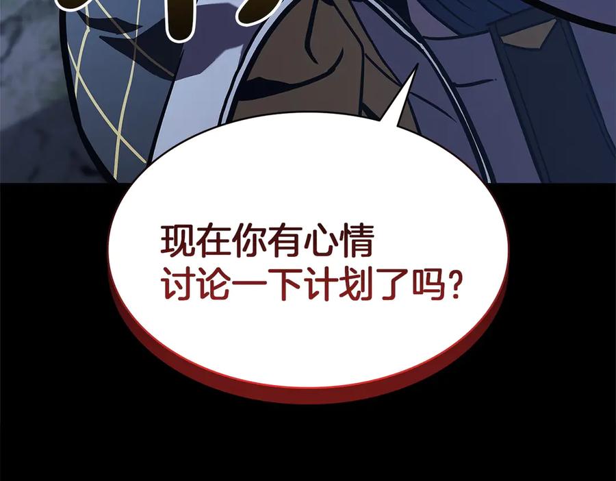 《灾难级英雄归来》第131话 背叛 第180页