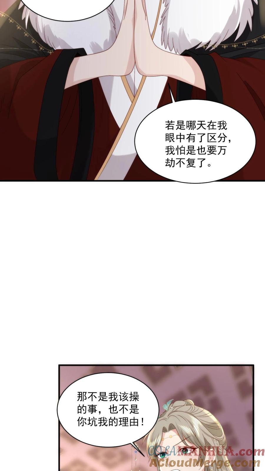 祖宗嫁到：病娇魔帝滚下榻 - 第134话 非敌非友的韩楚非 - 第7张图