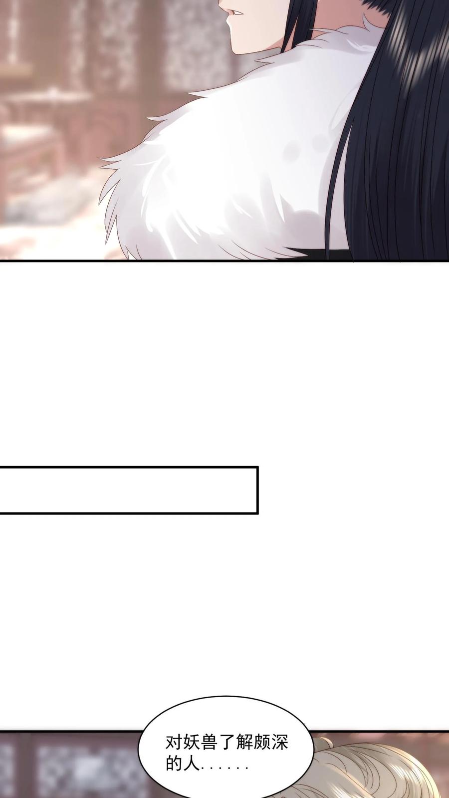 祖宗嫁到：病娇魔帝滚下榻 - 第134话 非敌非友的韩楚非 - 第10张图