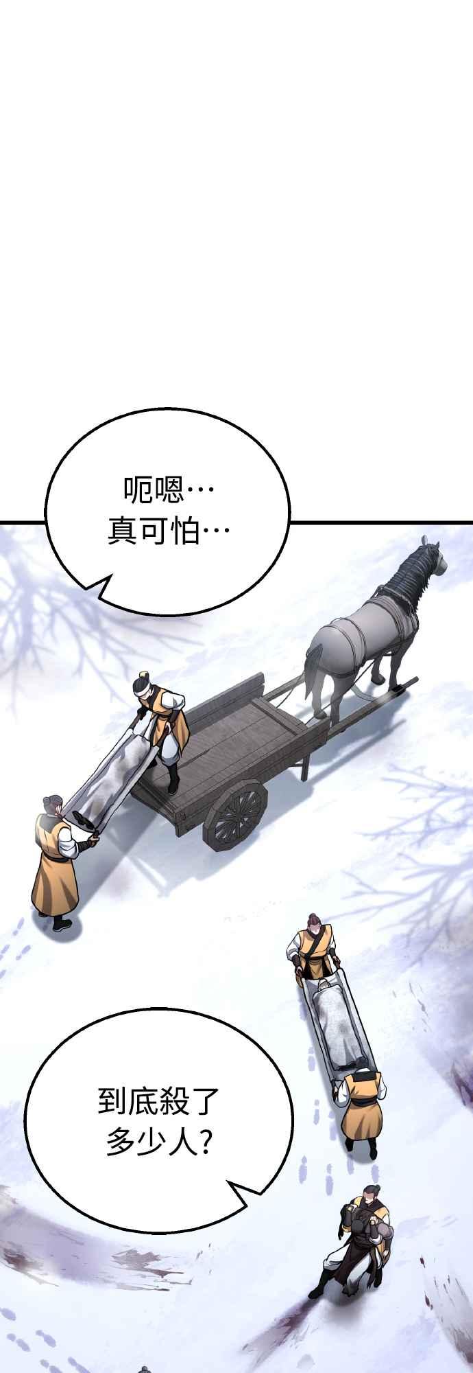 《花无十日红》第14话 第30页