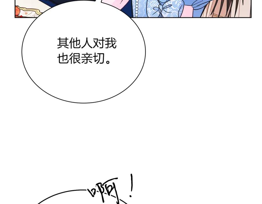 男二是女儿身 第14话 身体被控制？ 第54页