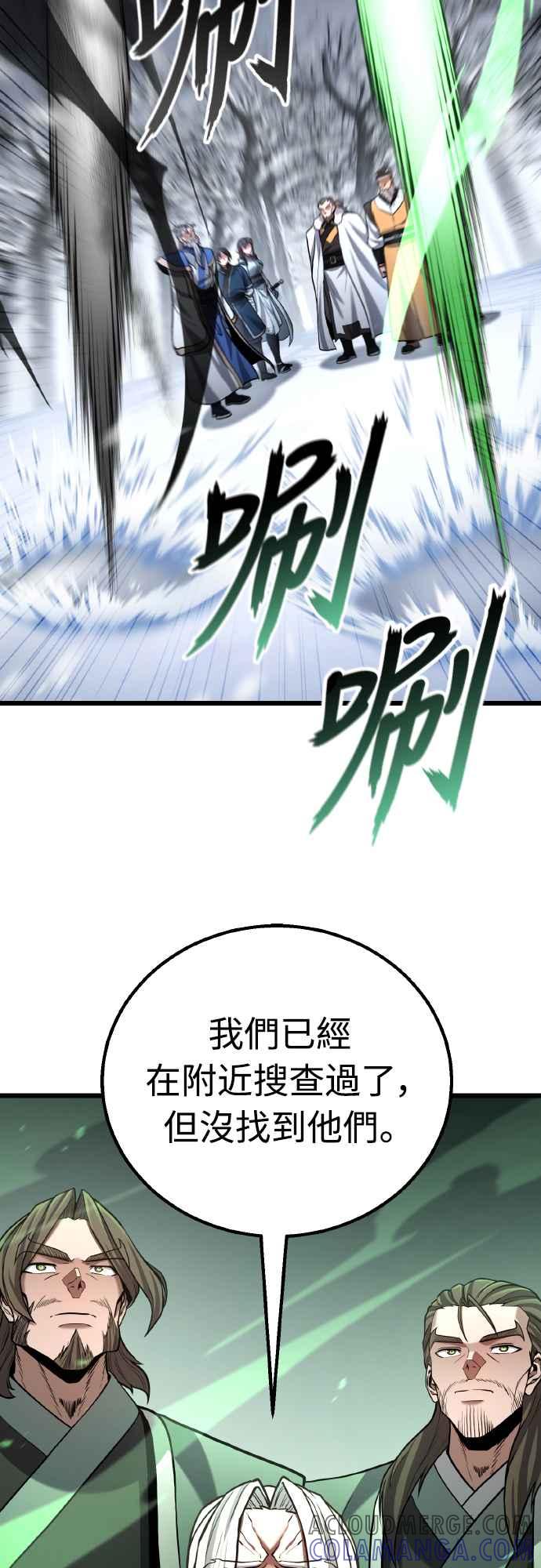 《花无十日红》第14话 第34页