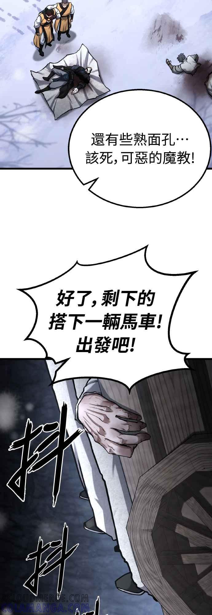 《花无十日红》第14话 第31页