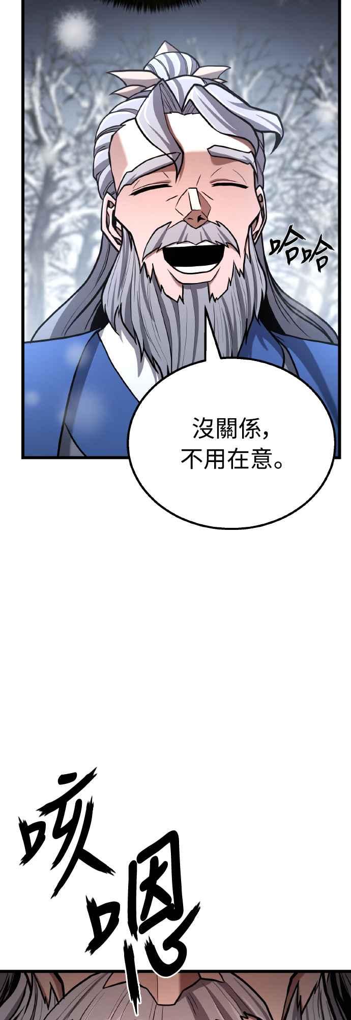《花无十日红》第14话 第47页