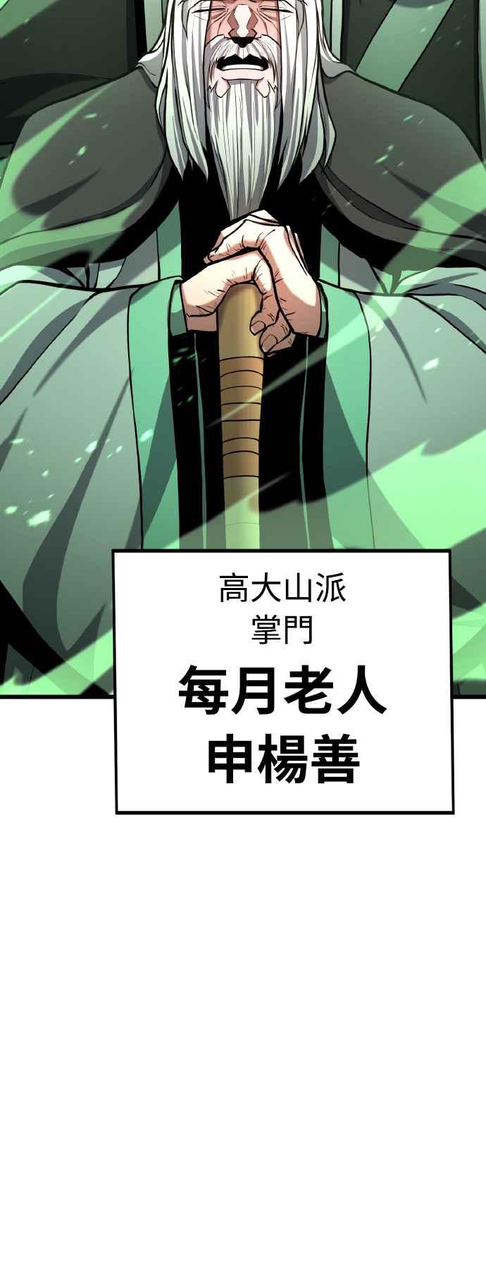 《花无十日红》第14话 第35页