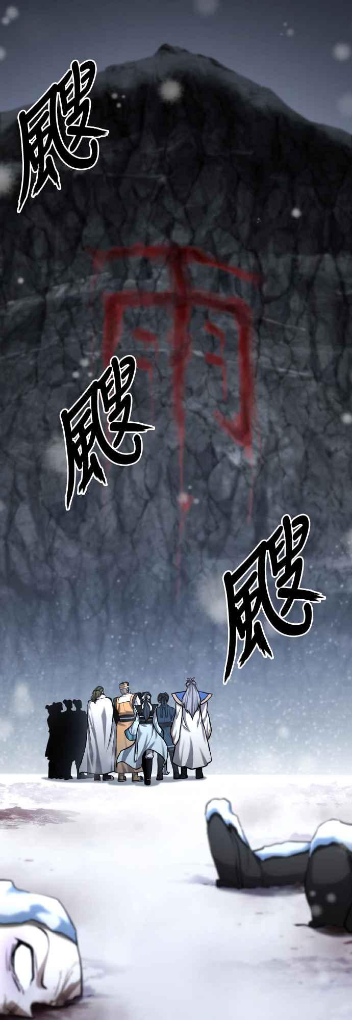 《花无十日红》第14话 第27页