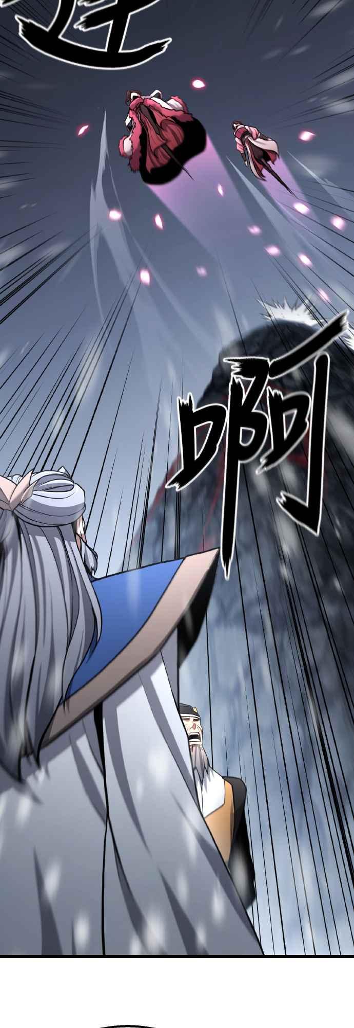《花无十日红》第14话 第39页