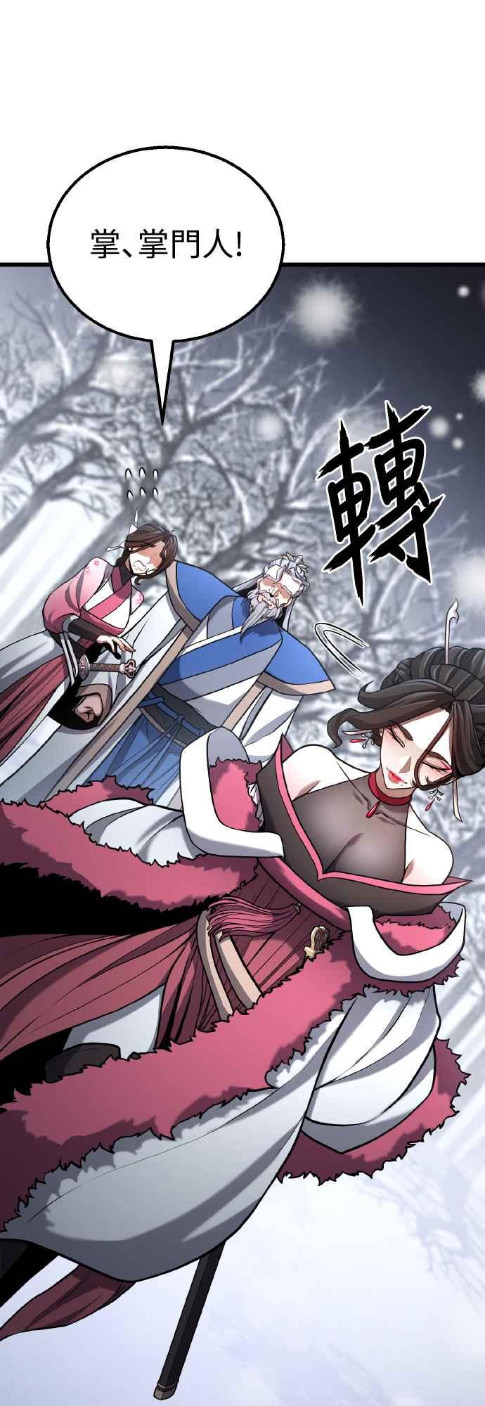 《花无十日红》第14话 第44页