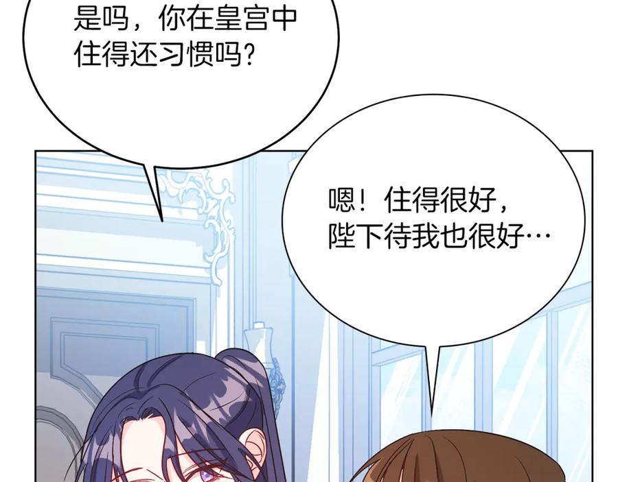 男二是女儿身 第14话 身体被控制？ 第52页