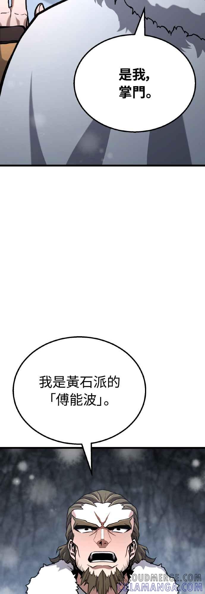 《花无十日红》第14话 第52页