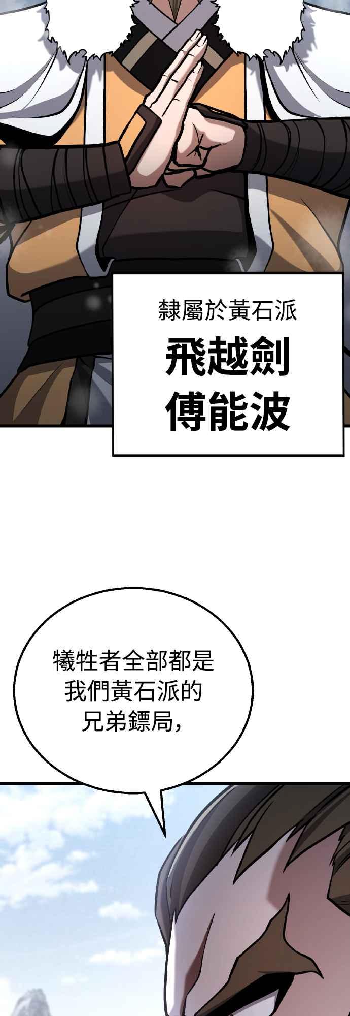 《花无十日红》第14话 第53页