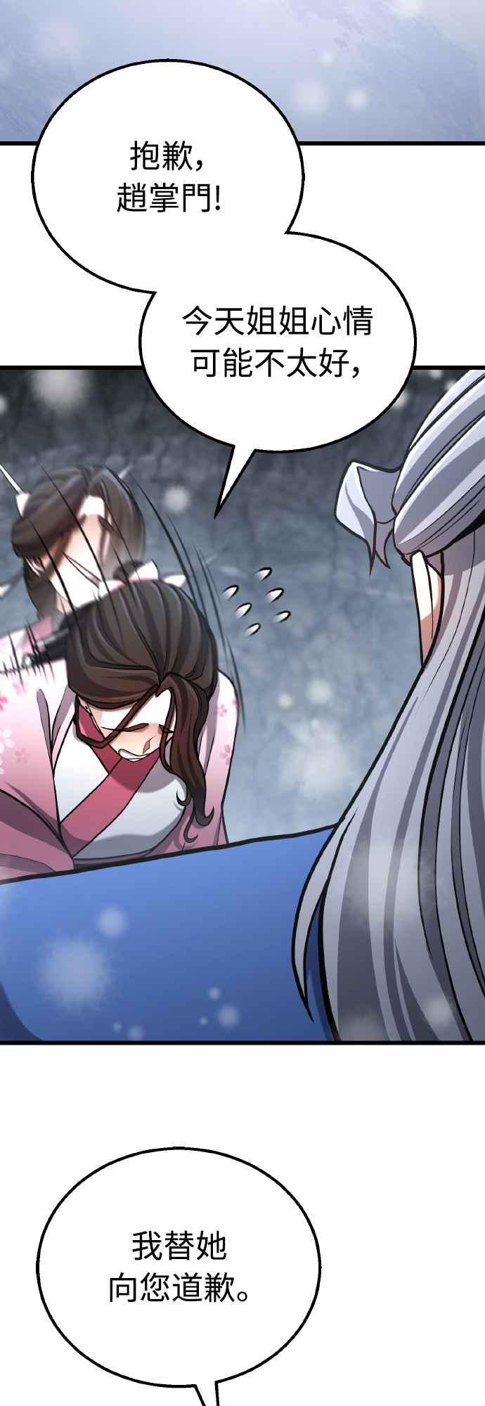 《花无十日红》第14话 第45页