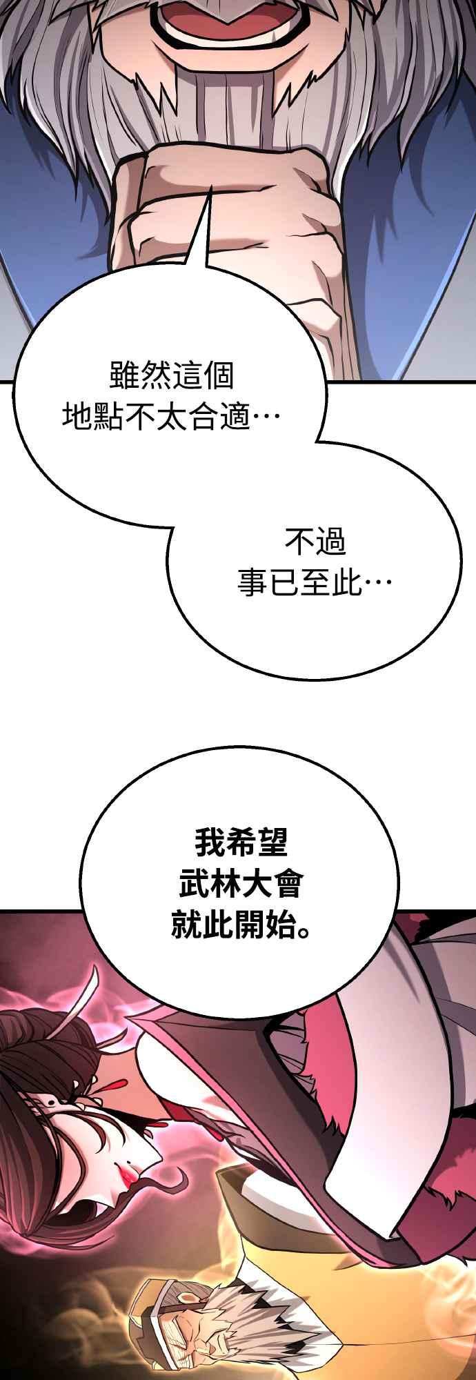 《花无十日红》第14话 第48页