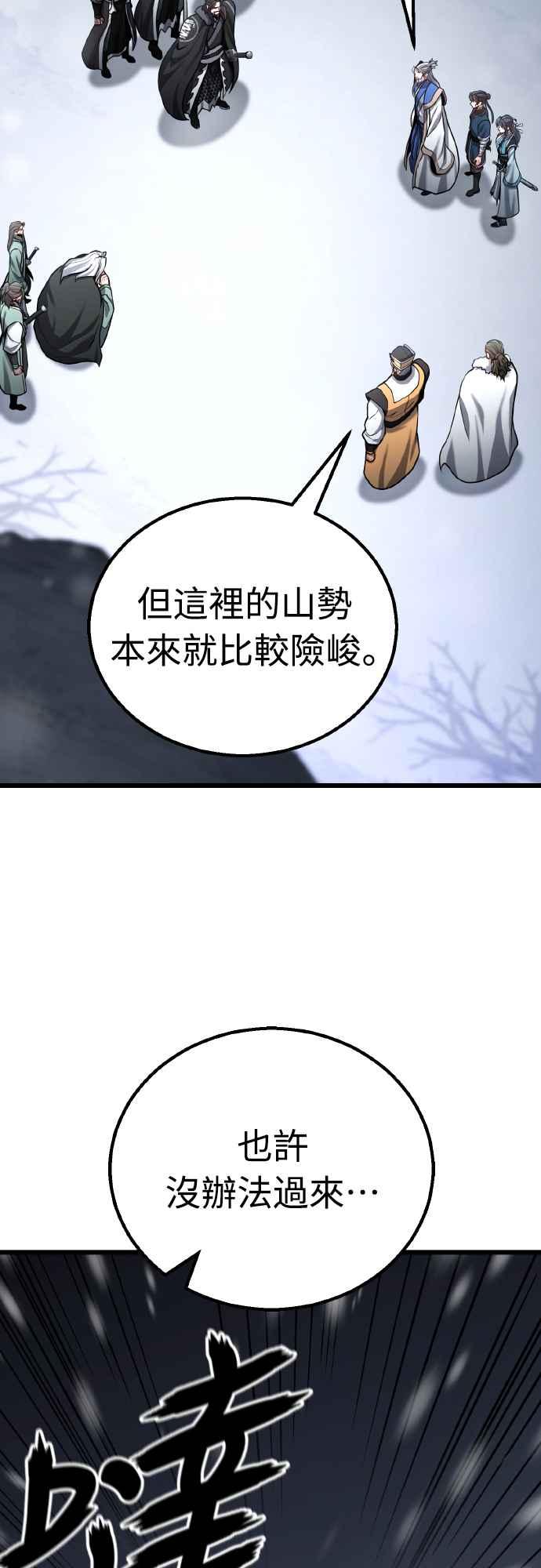 《花无十日红》第14话 第38页