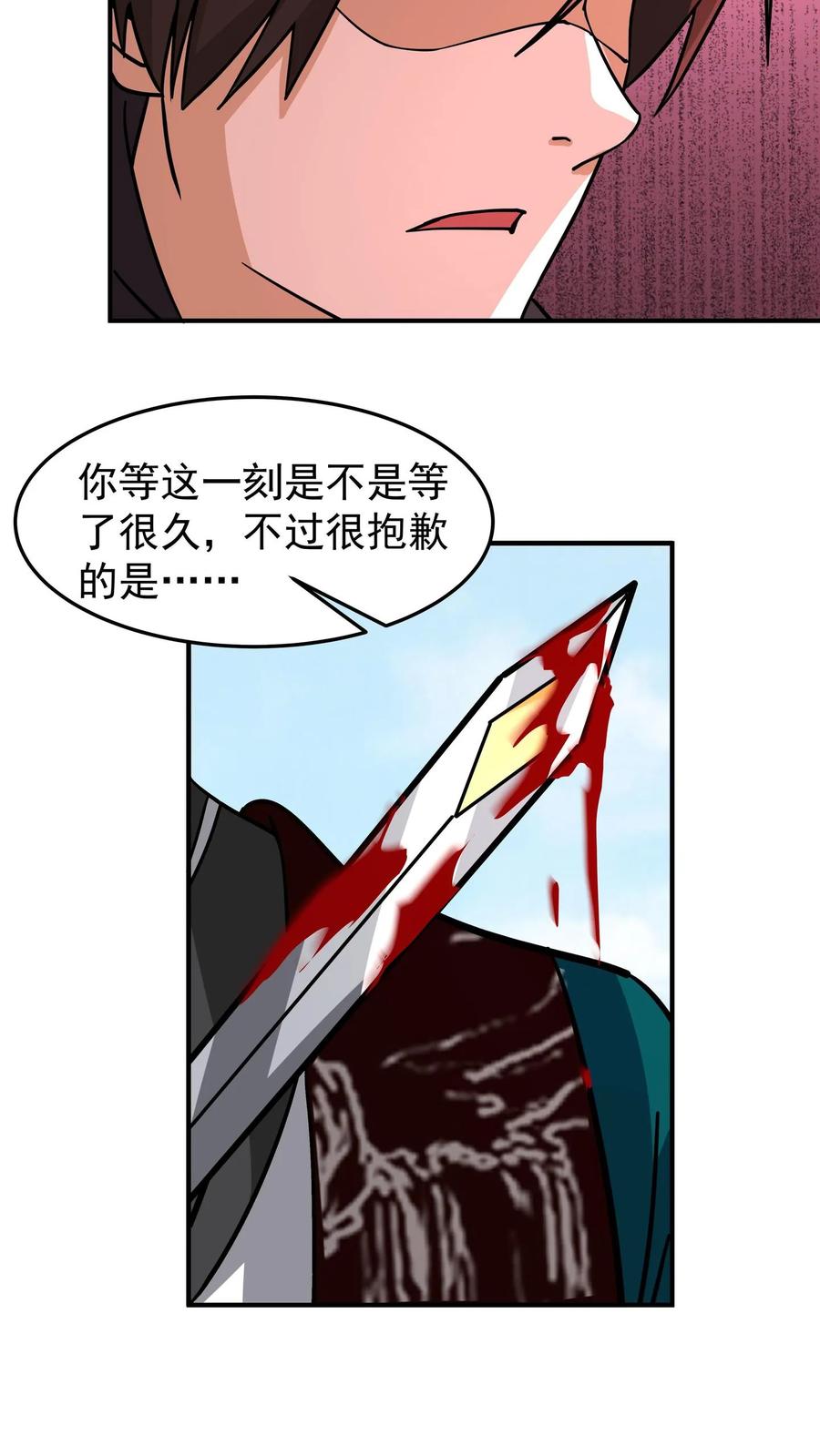 混沌天帝诀 第143话 接收战果 第14页