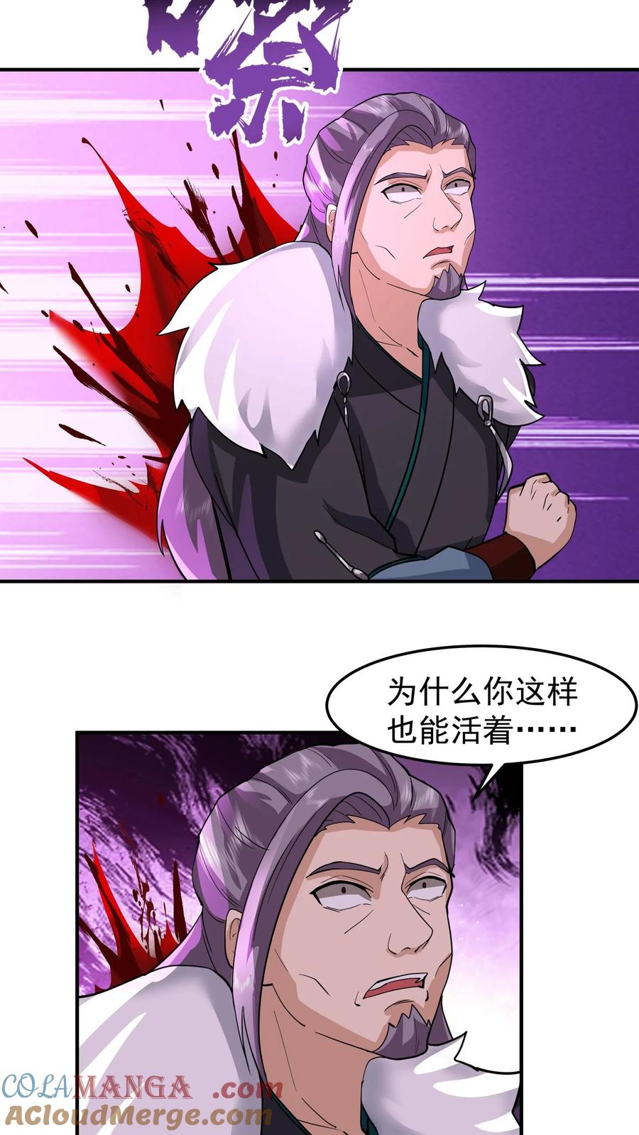 混沌天帝诀 第143话 接收战果 第19页