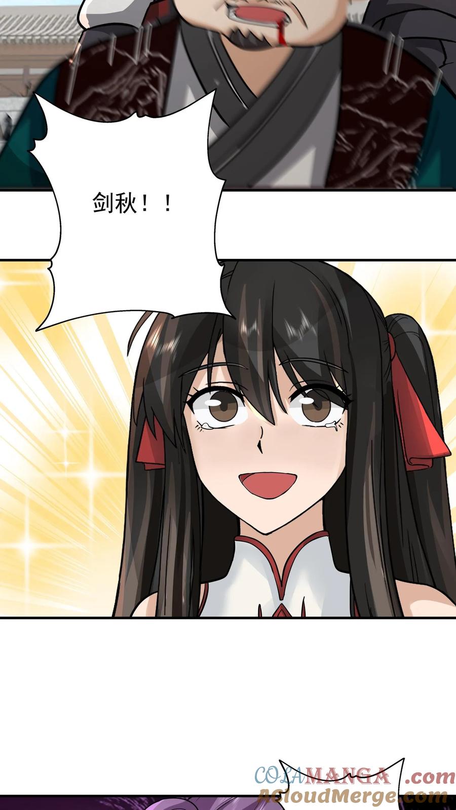 混沌天帝诀 第143话 接收战果 第17页
