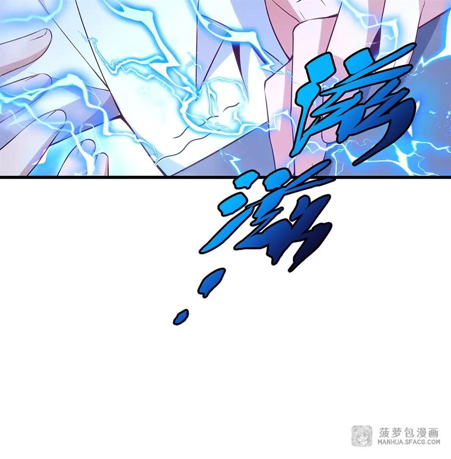 闭嘴恶龙我不想再跟你带孩子了 - 14 莱昂的决心 第60页