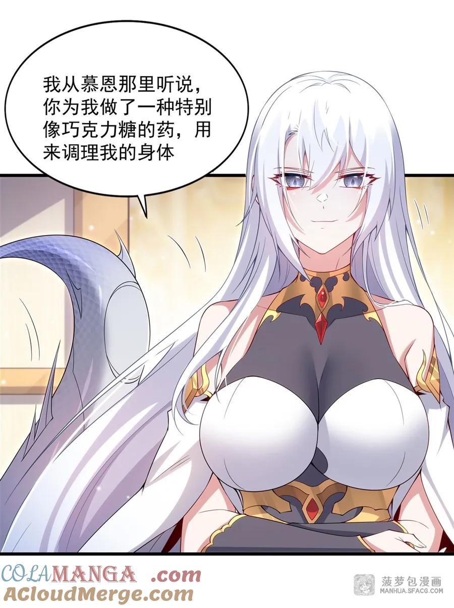 闭嘴恶龙我不想再跟你带孩子了 - 14 莱昂的决心 第37页