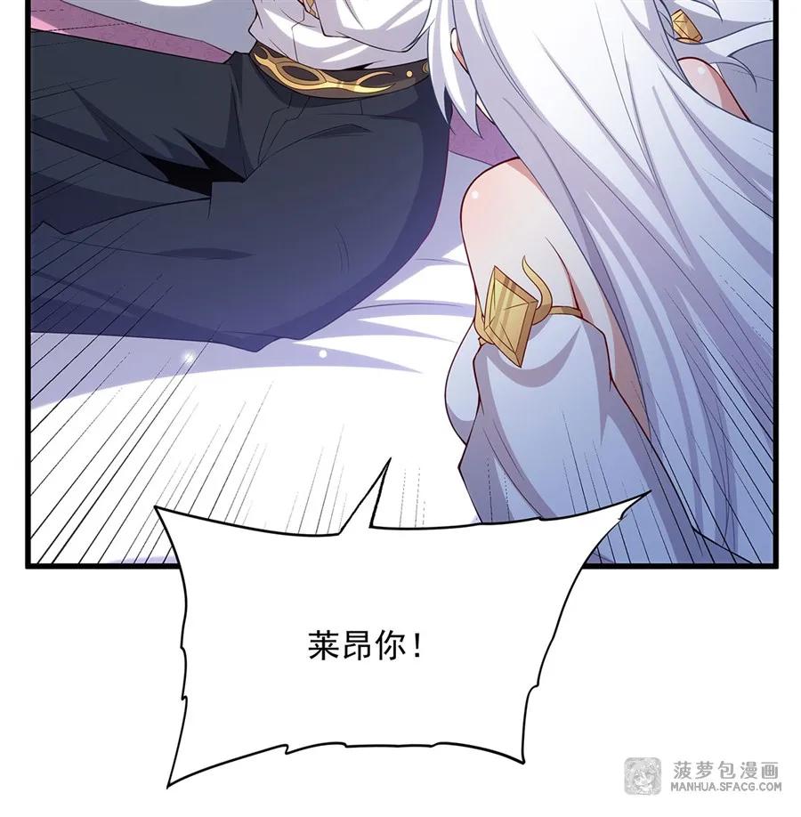 闭嘴恶龙我不想再跟你带孩子了 - 14 莱昂的决心 第53页