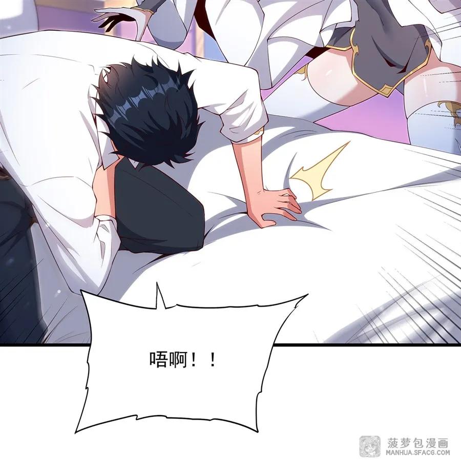 闭嘴恶龙我不想再跟你带孩子了 - 14 莱昂的决心 第56页