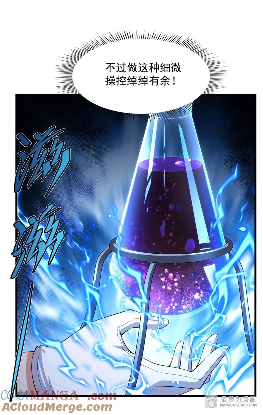 闭嘴恶龙我不想再跟你带孩子了 - 14 莱昂的决心 第19页