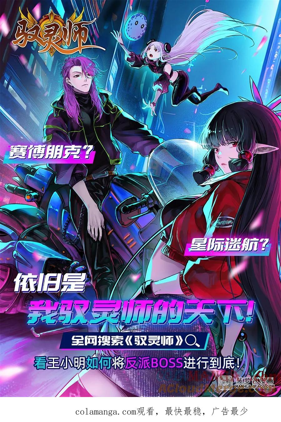 闭嘴恶龙我不想再跟你带孩子了 - 14 莱昂的决心 第64页