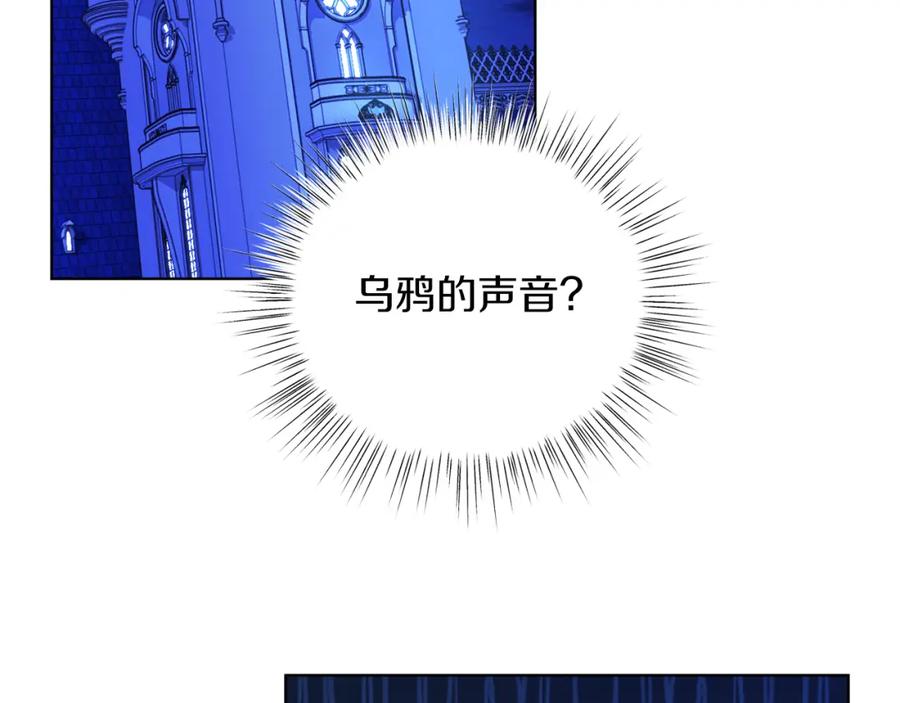 男二是女儿身 第15话 禁地 第194页