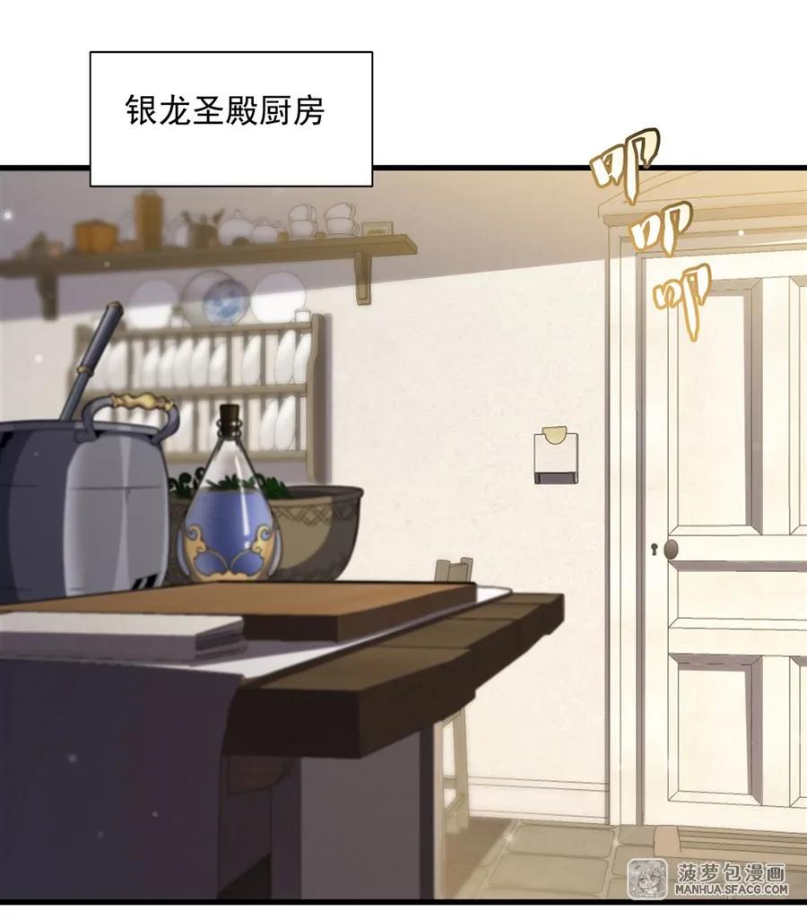 闭嘴恶龙我不想再跟你带孩子了 - 14 莱昂的决心 第2页