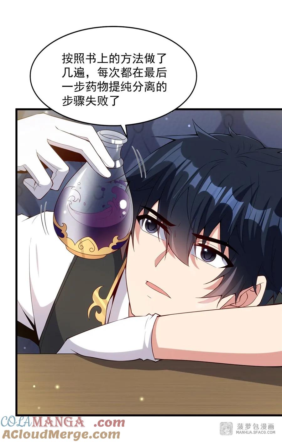 闭嘴恶龙我不想再跟你带孩子了 - 14 莱昂的决心 第10页